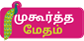 tamil matrimony