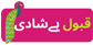 urdu matrimony
